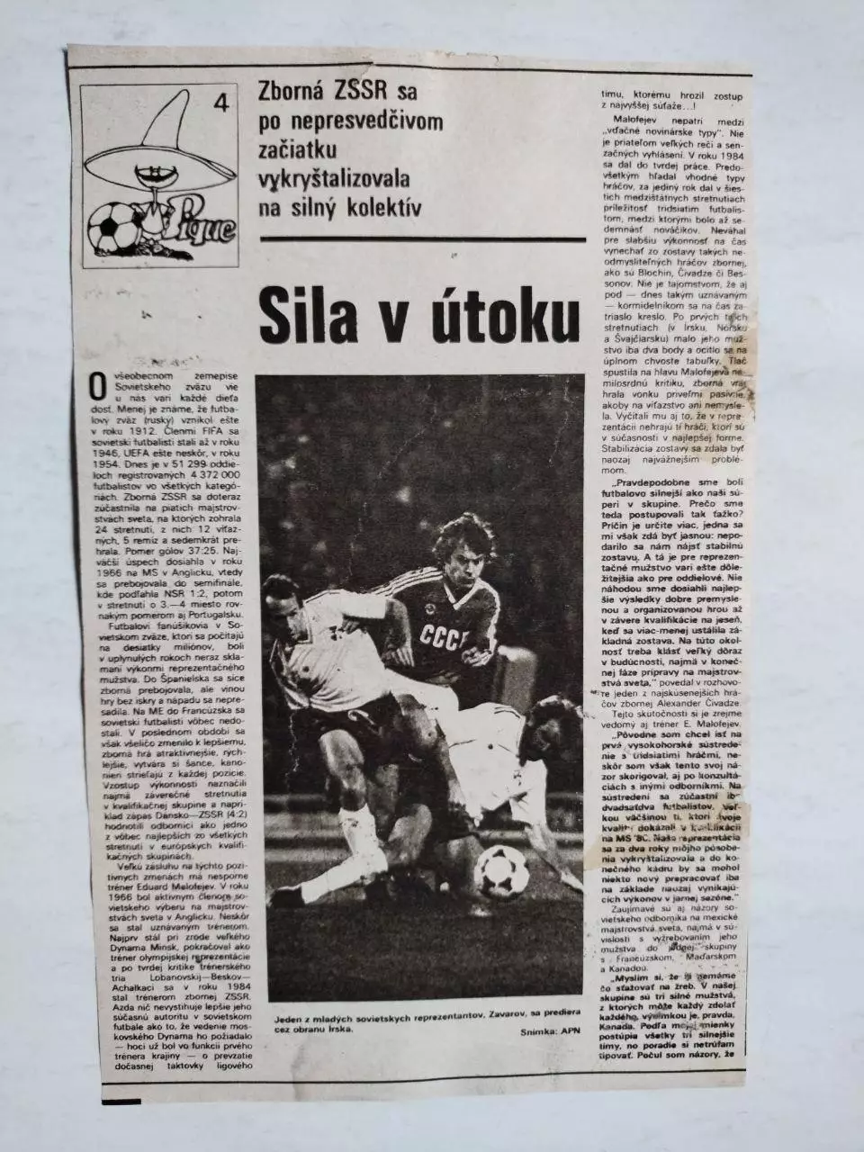 Постер участник чм по футболу из журнала Старт ЧССР- сборная СССР 1986 год 1
