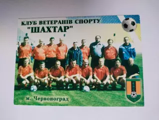 Календарик футбол клуб ветеранів ШАХТАР Червоноград 2002 г.