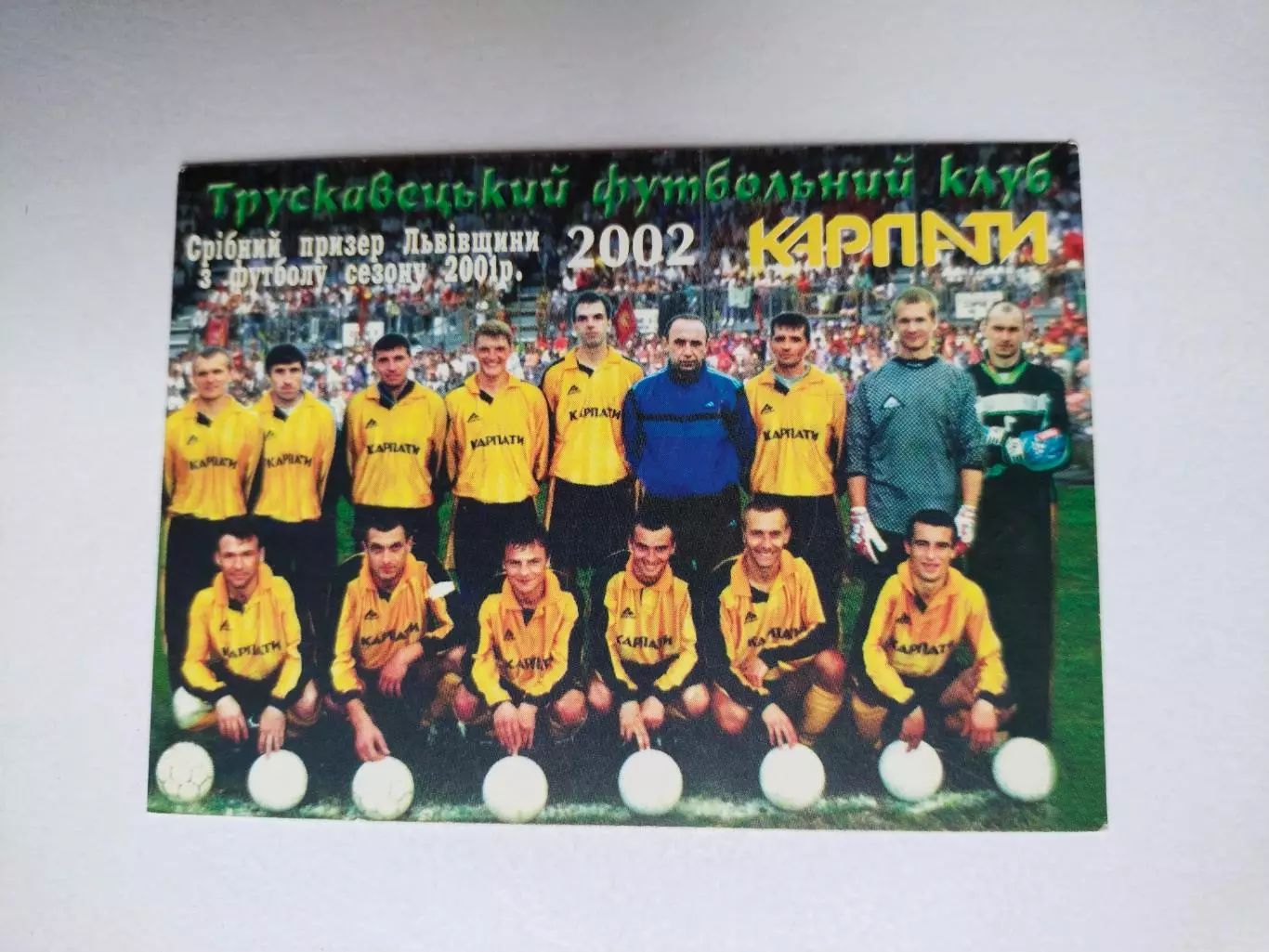 Календарик футбол клуб КАРПАТИ Трускавец 2002 г.