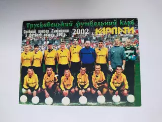 Календарик футбол клуб КАРПАТИ Трускавец 2002 г.