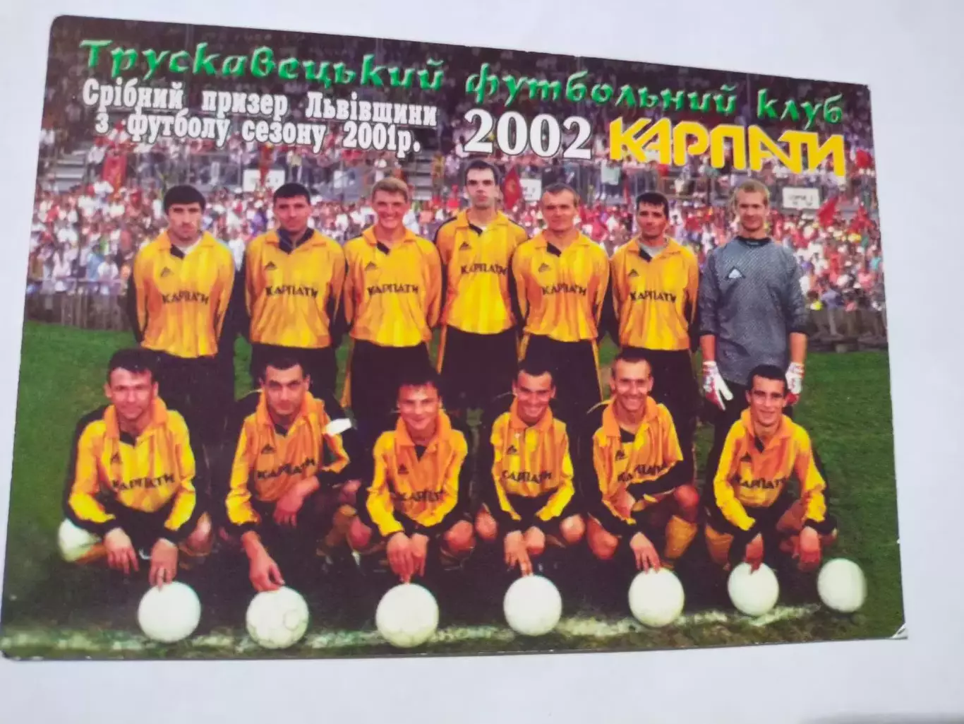 Календарик футбол клуб КАРПАТИ Трускавец 2002 год