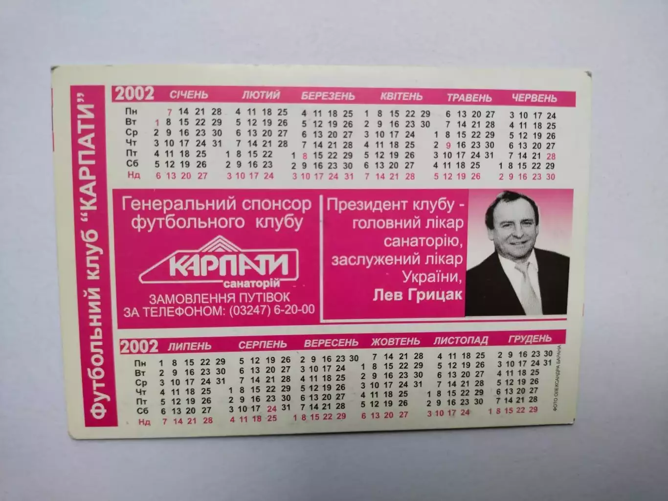 Календарик футбол клуб КАРПАТИ Трускавец 2002 год 1