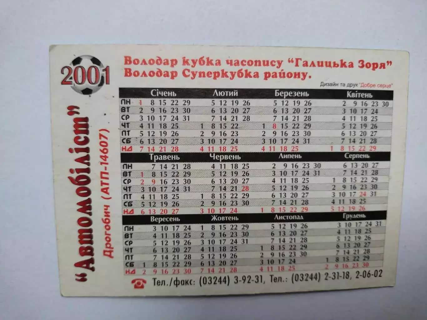 Календарик футбол клуб Автомобіліст ДРОГОБИЧ 2001 г. 1