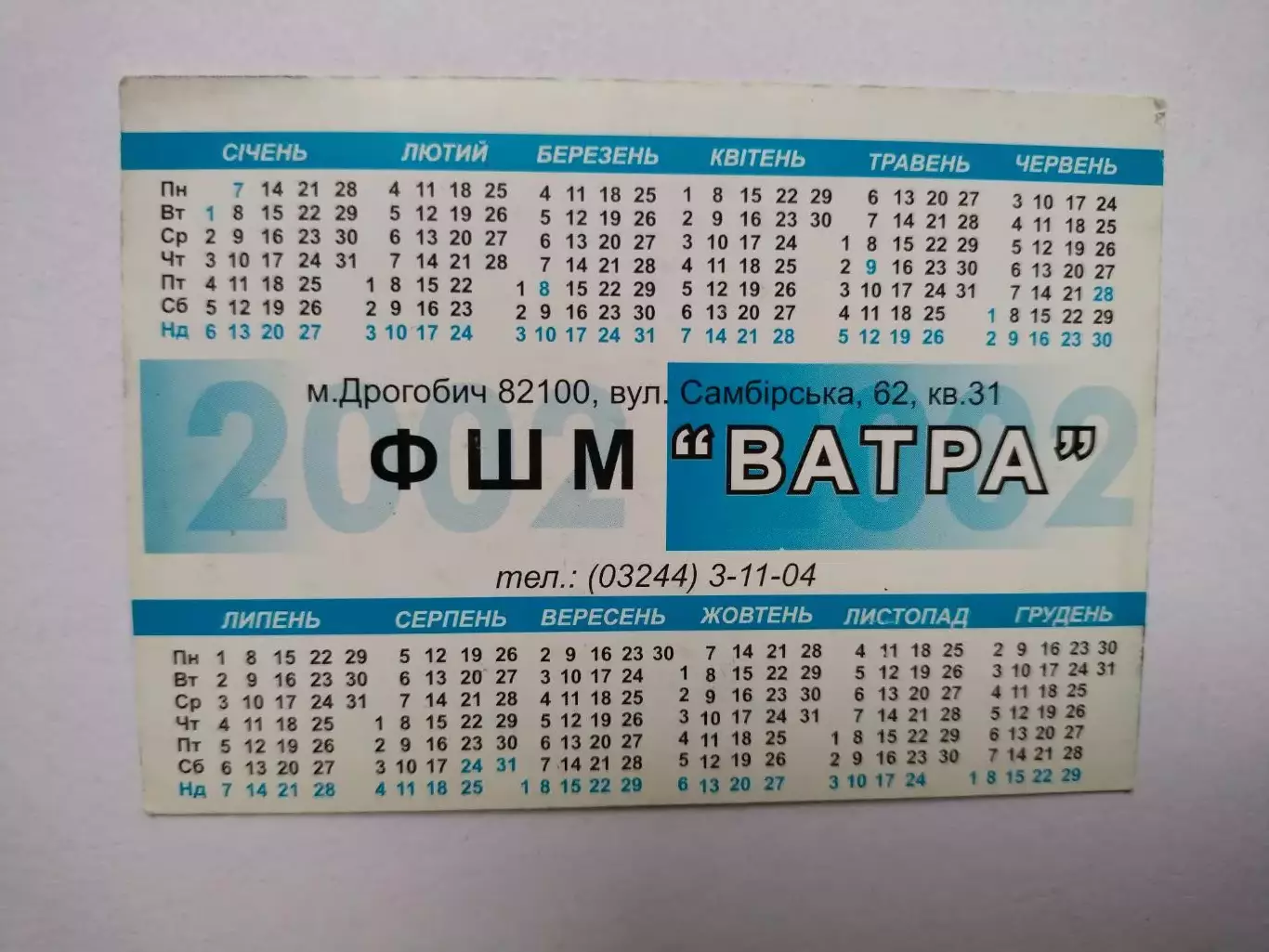 Календарик футбол клуб ФШМ ВАТРАДРОГОБИЧ 2001 г. 1