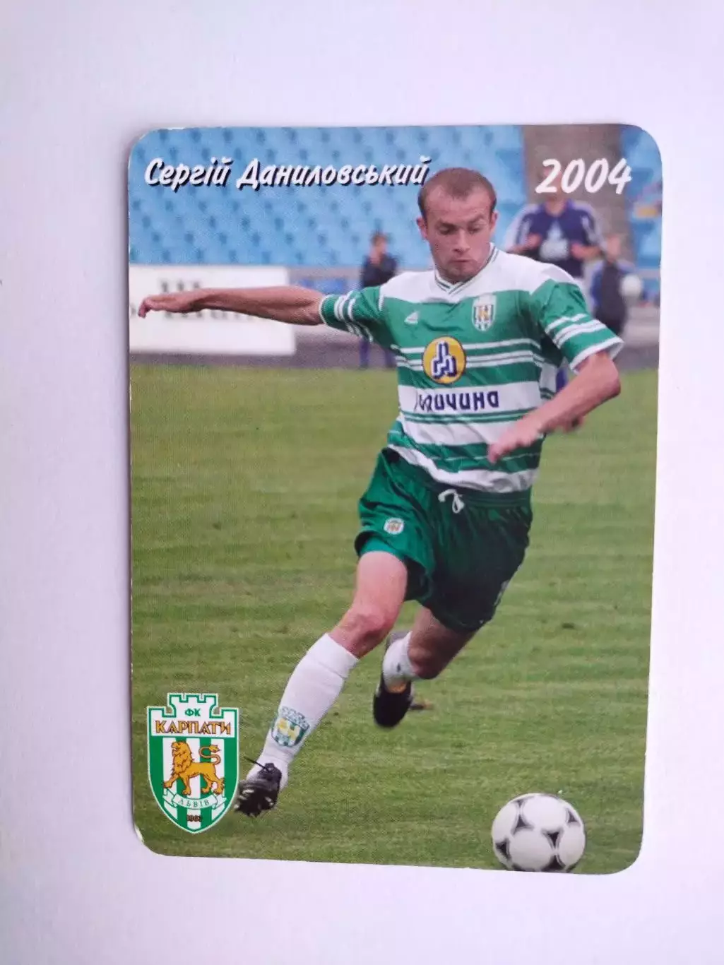 Календарик футболіст клубу Карпати Львів - Сергій Даниловський на 2004 р.
