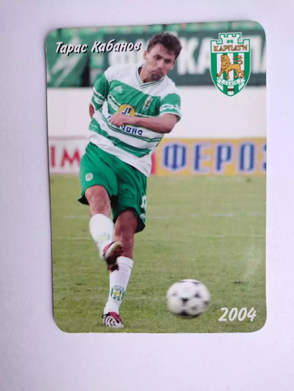 Календарик футболіст клубу Карпати Львів - Тарас Кабанов на 2004 р.