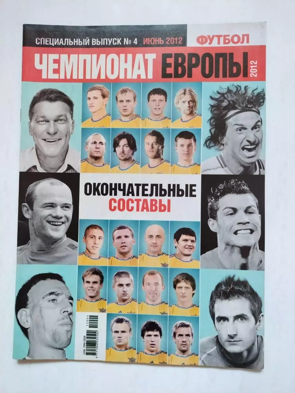 Журнал Футбол Украина Спецвыпуск № 4 за 2012 г. ЧЕМПИОНАТ ЕВРОПЫ2012 год