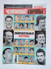 Журнал Футбол Украина Спецвыпуск № 4 за 2012 г. ЧЕМПИОНАТ ЕВРОПЫ2012 год