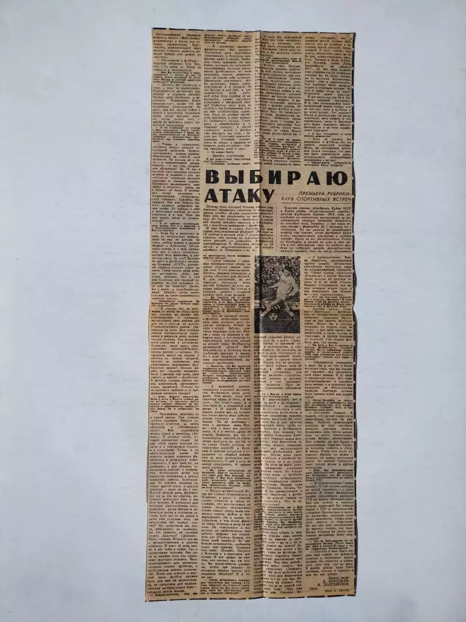 ОЛЕГ БЛОХИН ВЫБИРАЮ АТАКУ