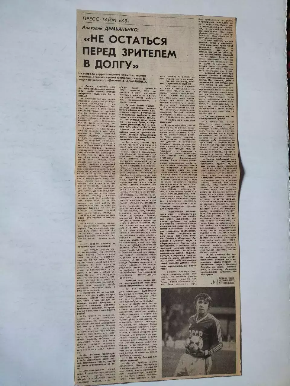 Анатолий Демьяненко : НЕ ОСТАТЬСЯ ПЕРЕД ЗРИТЕЛЕМ В ДОЛГУ