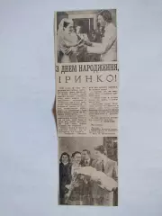 З ДНЕМ НАРОДЖЕННЯ ,ІРИНКО ! ОЛЕГ БЛОХІН ТА ІРИНА ДЕРЮГІНА