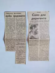 Статті з газети ЛЕОНІД БУРЯК Соло для дирегента