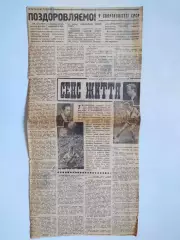 Статті з газети ДИНАМО КИЕВ СЕНС ЖИТТЯ