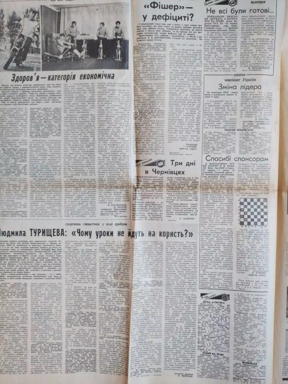 Спортивная газета. ПРОЩАЛЬНИЙ МАТЧ ОЛЕГА БЛОХІНА 1989 р. 2
