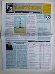 Газета НАФТОВИК ОХТИРКА № 8 за 2001 год