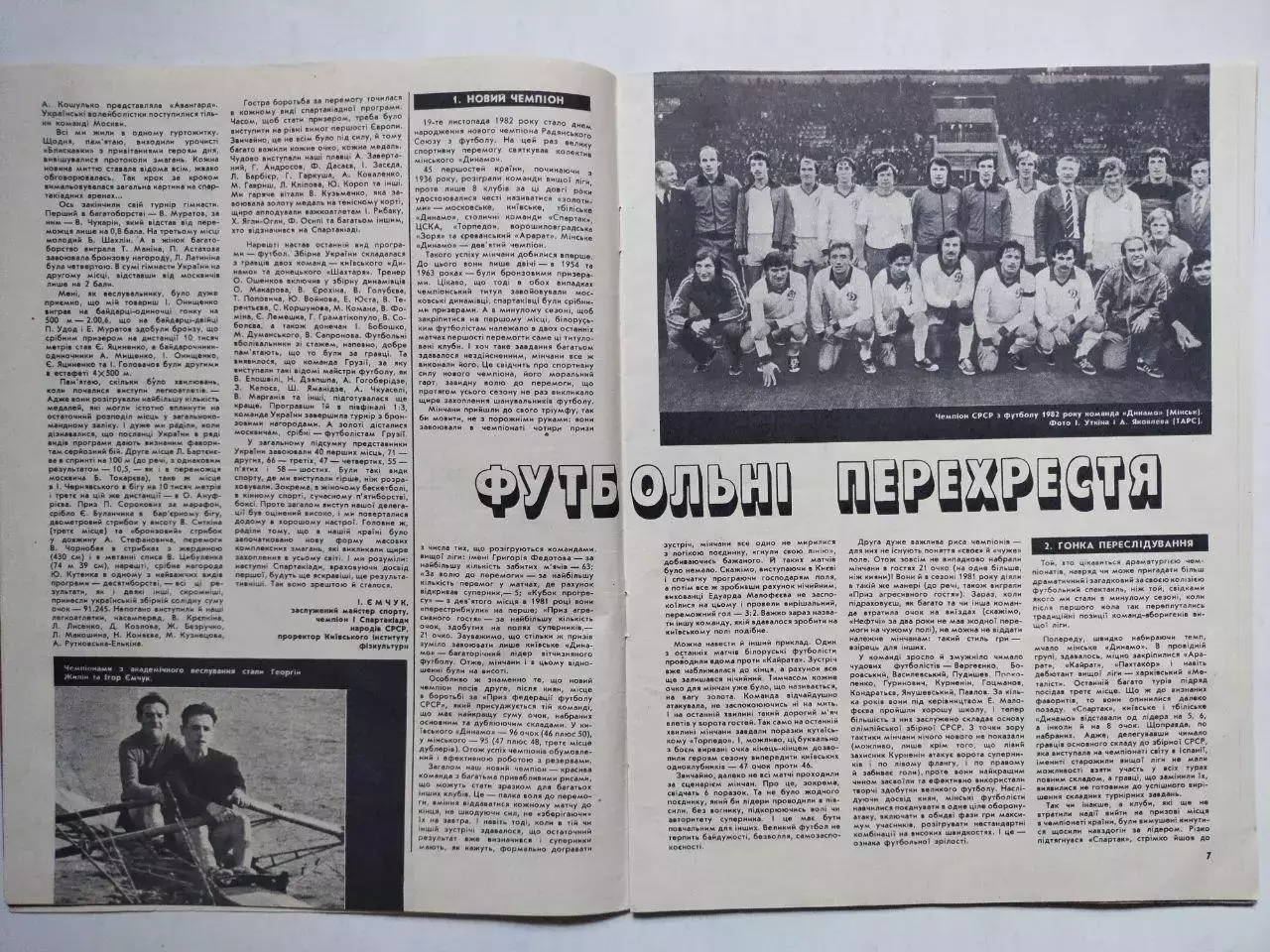 Журнал Старт Украина № 1 за 1983 год на украинском языке 1