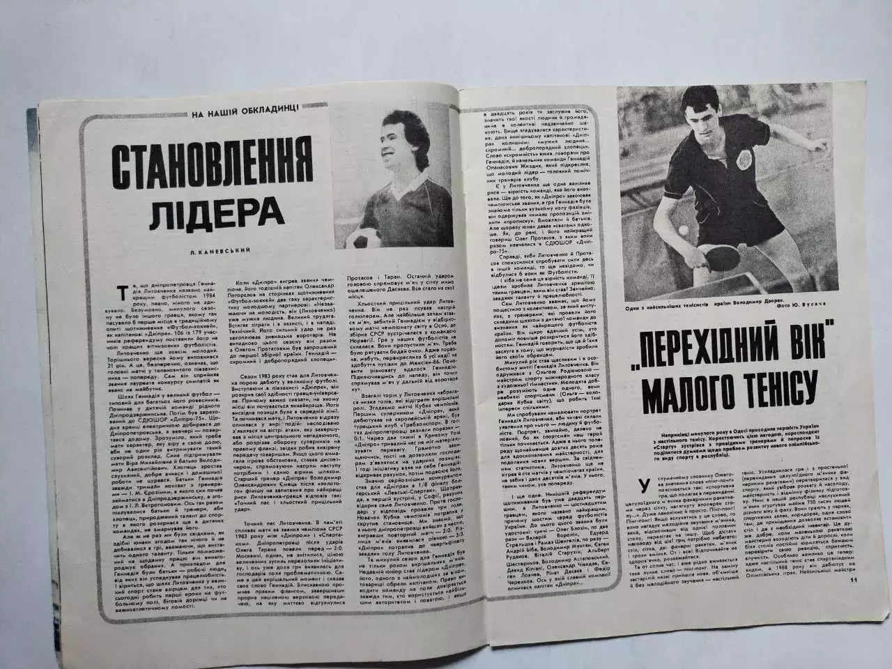 Журнал Старт Украина № 2 за 1985 год на украинском языке 1