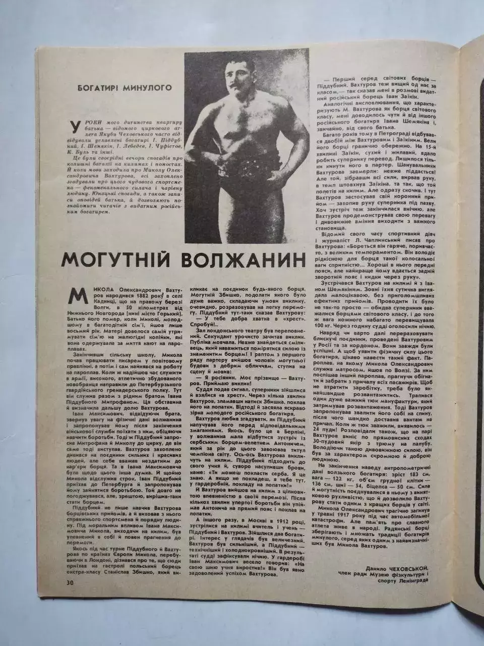Журнал Старт Украина № 9 за 1987 год на украинском языке 3