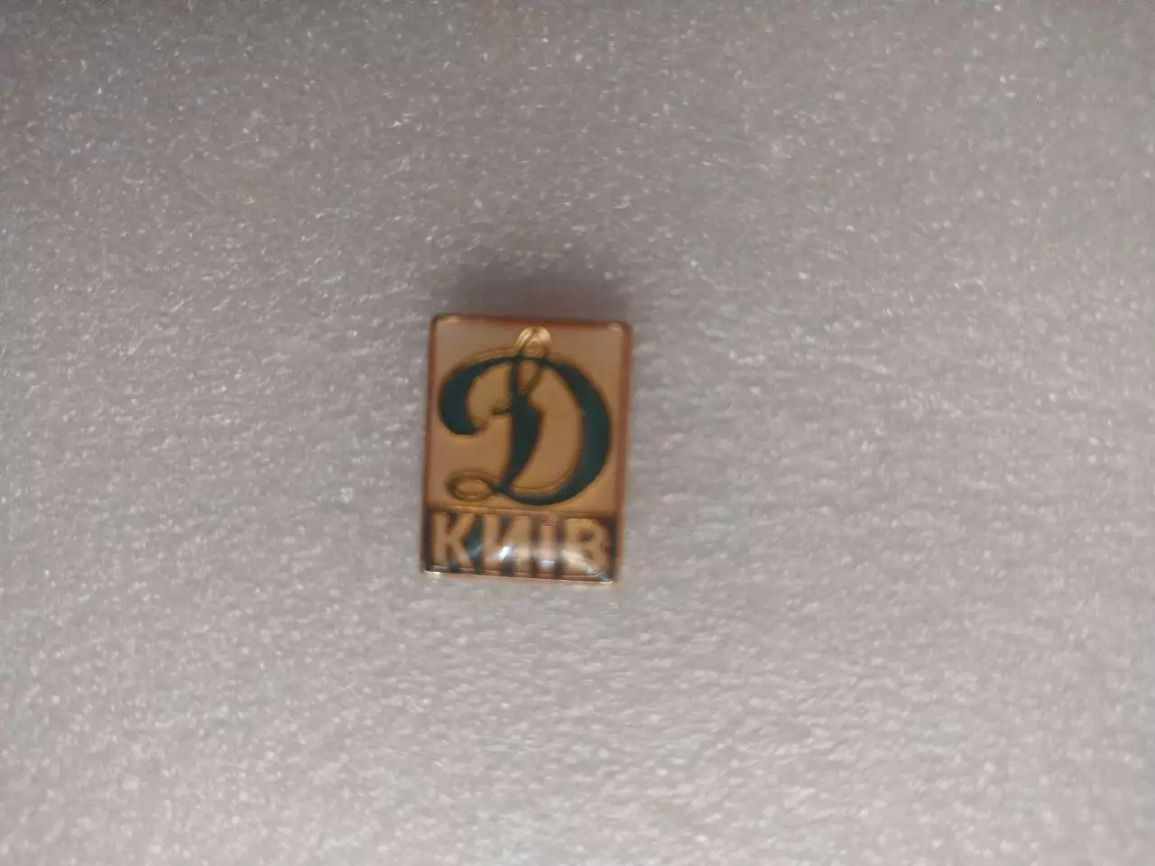 Футбольный клуб Динамо Киев знак на цанге 1