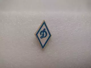 Футбол Динамо пластмасса ромб