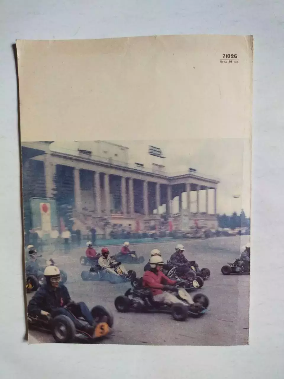 Физкультура и спорт № 11 за 1968 год 3