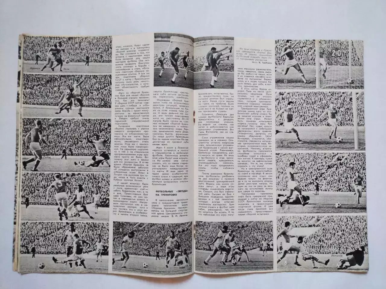 Журнал Спортивные ИГРЫ № 8 за 1965 год Олег Бовин 4