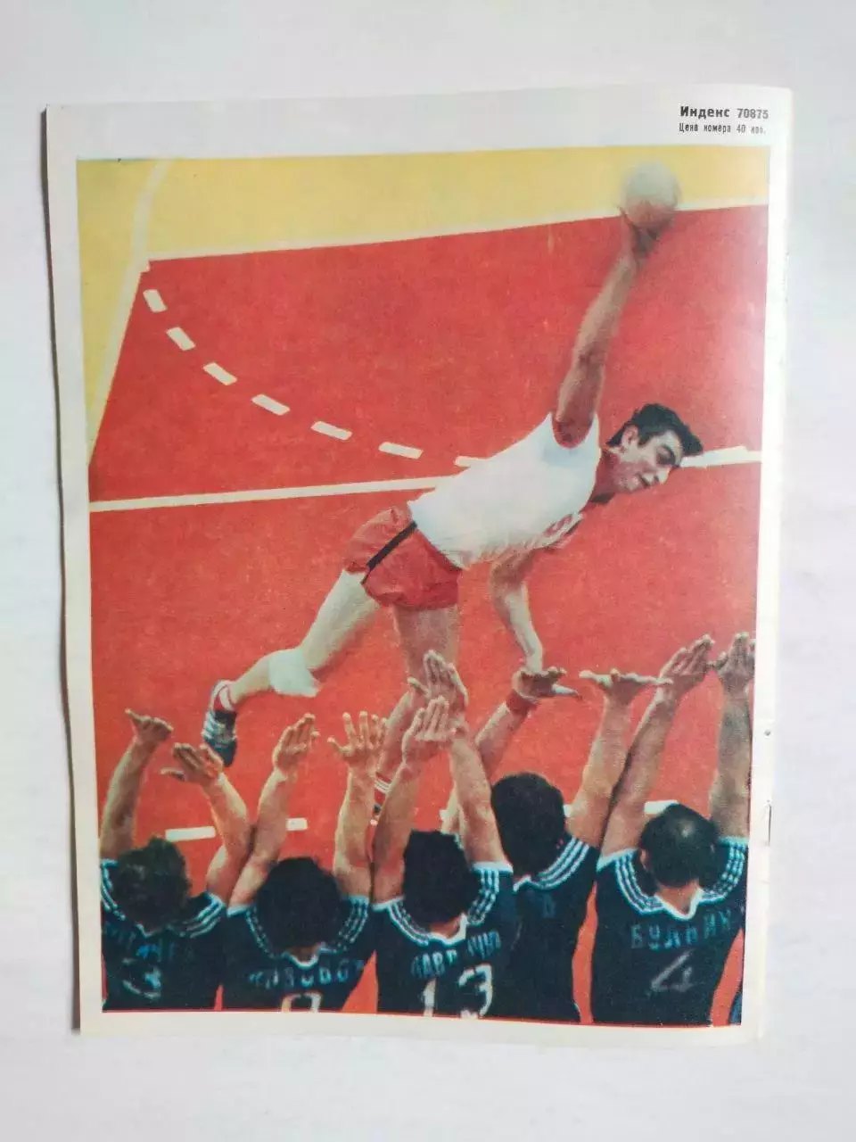 Журнал Спортивные ИГРЫ № 10 за 1981 год 4