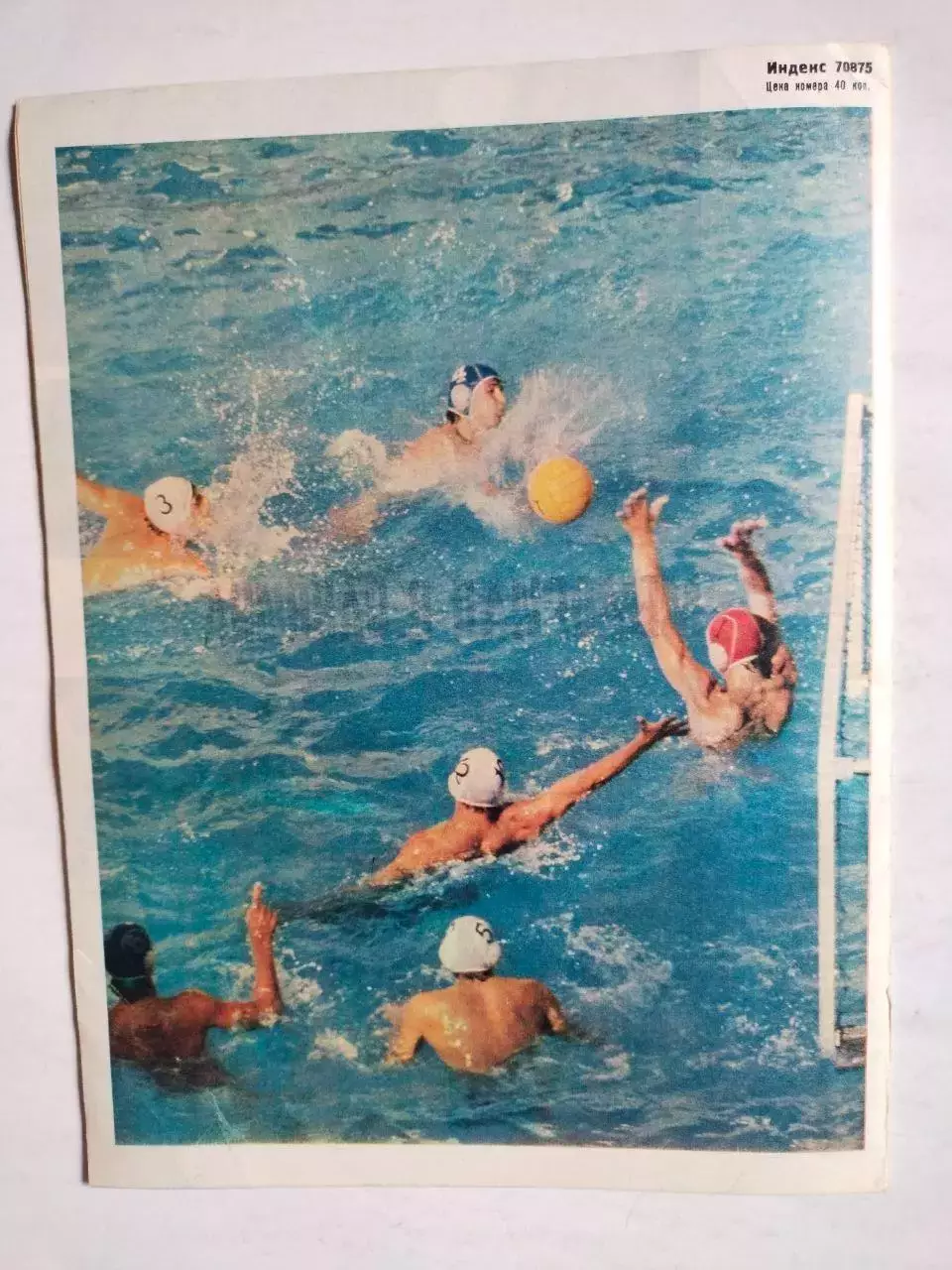 Журнал Спортивные ИГРЫ № 11 за 1981 год 3