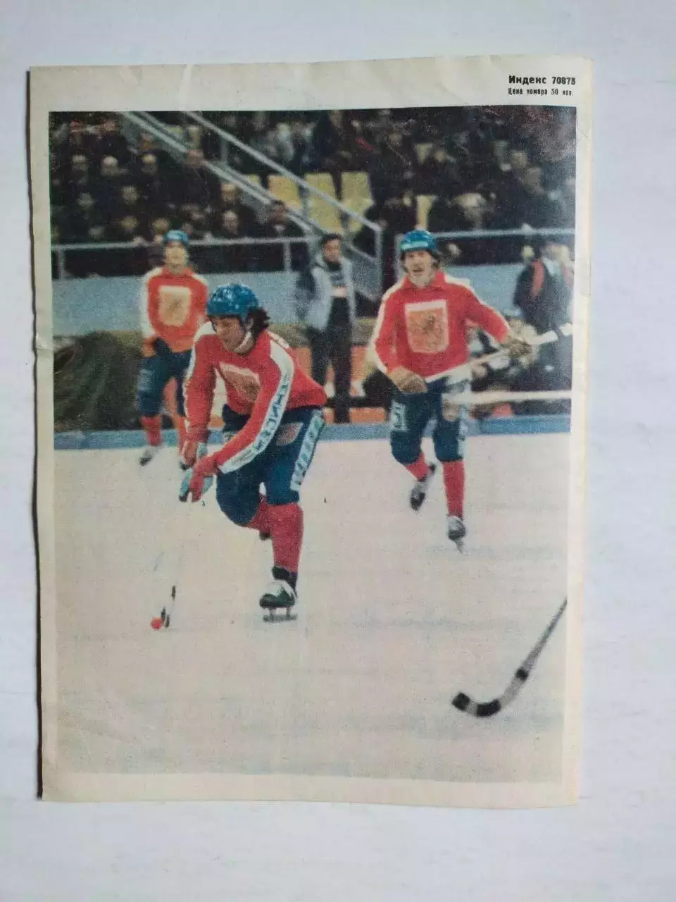 Журнал Спортивные ИГРЫ № 1 за 1982 год 3