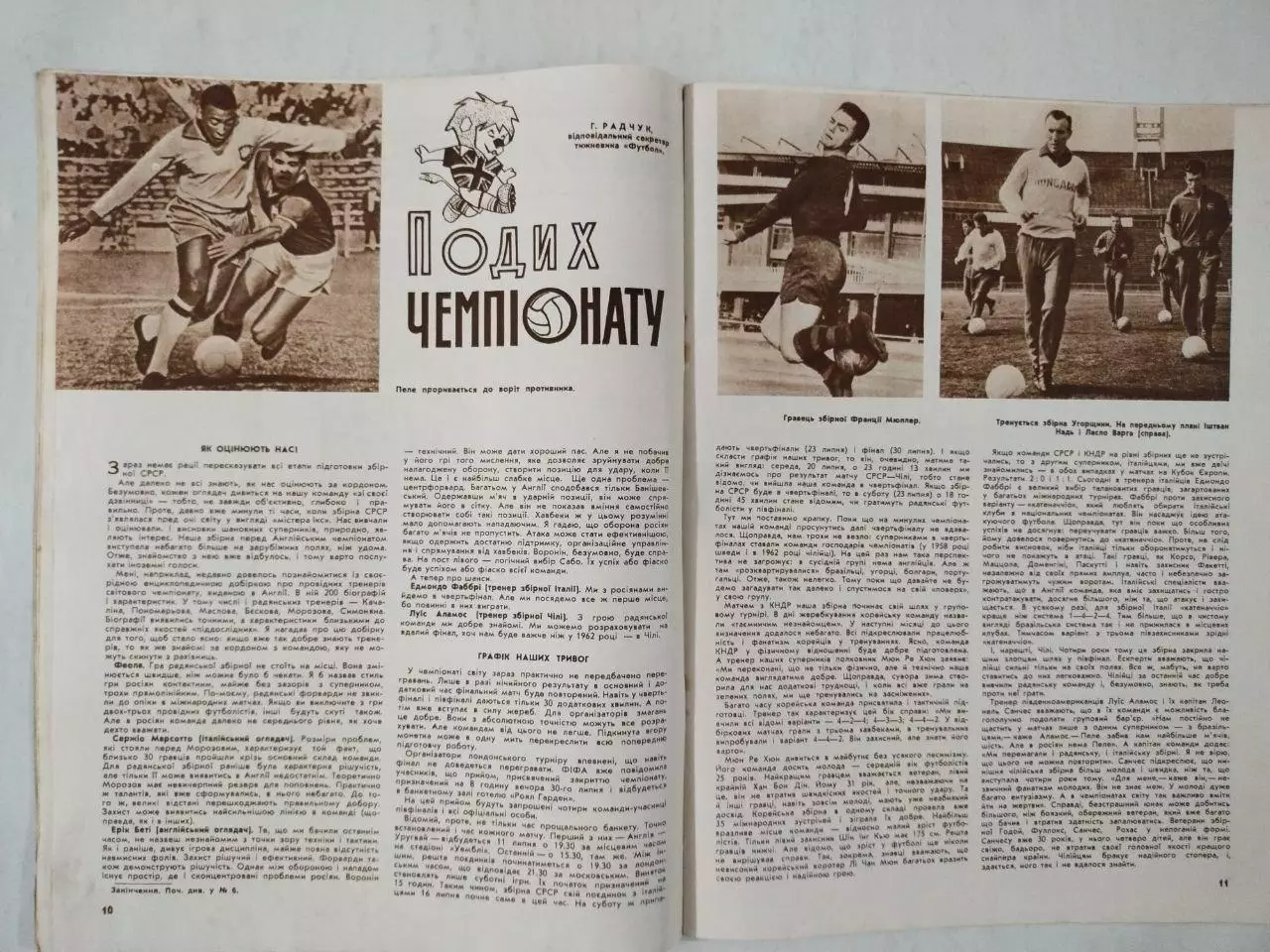 Журнал Старт № 7 за 1966 год на украинском языке 3