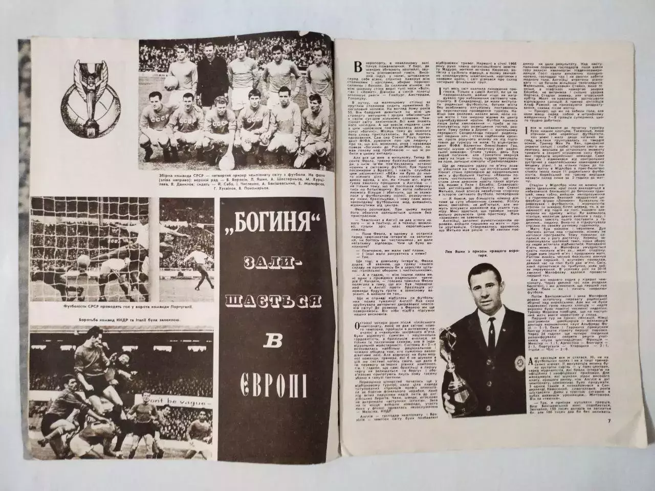 Журнал Старт № 9 за 1966 год на украинском языке 2