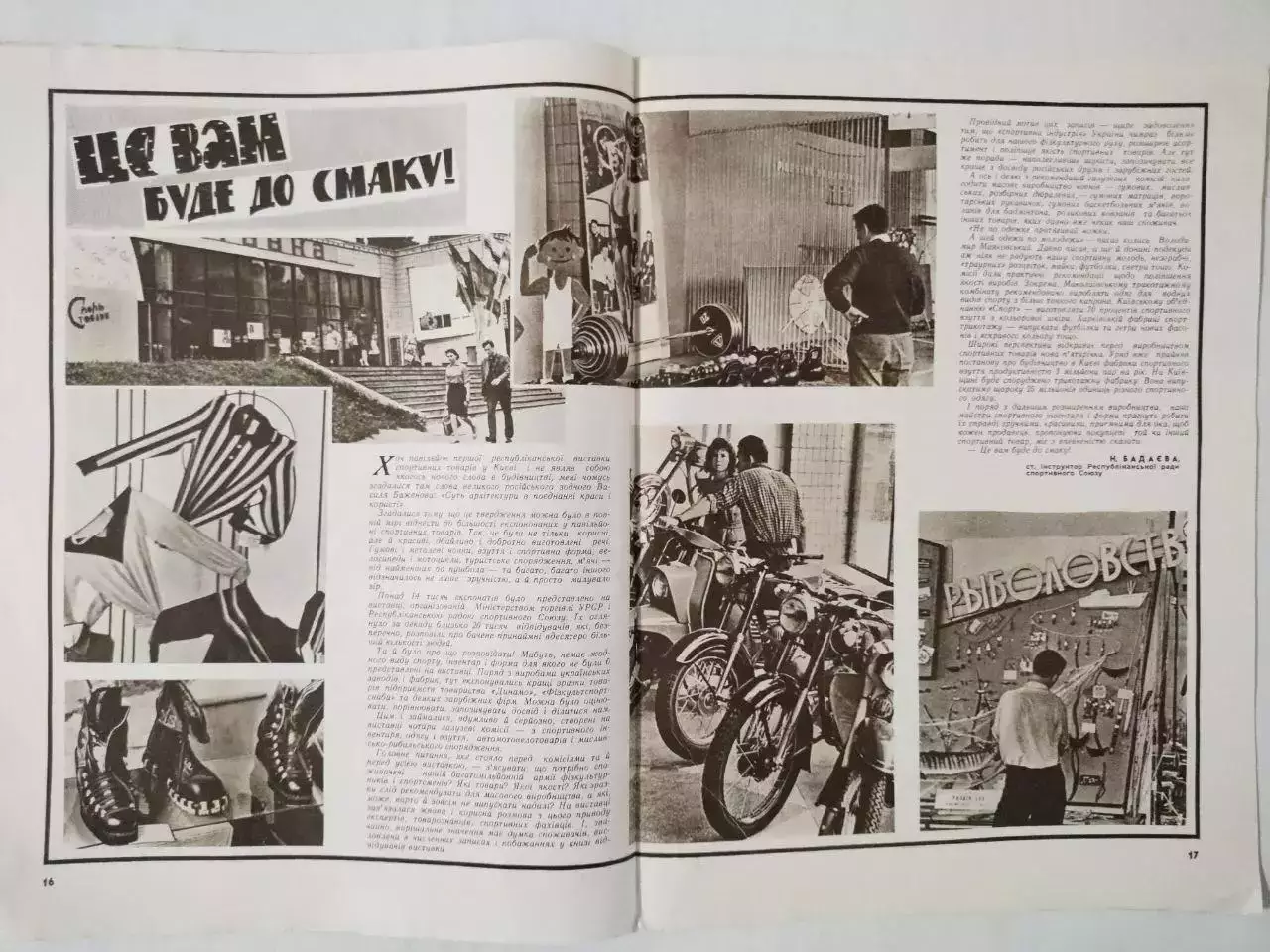 Журнал Старт № 9 за 1966 год на украинском языке 3