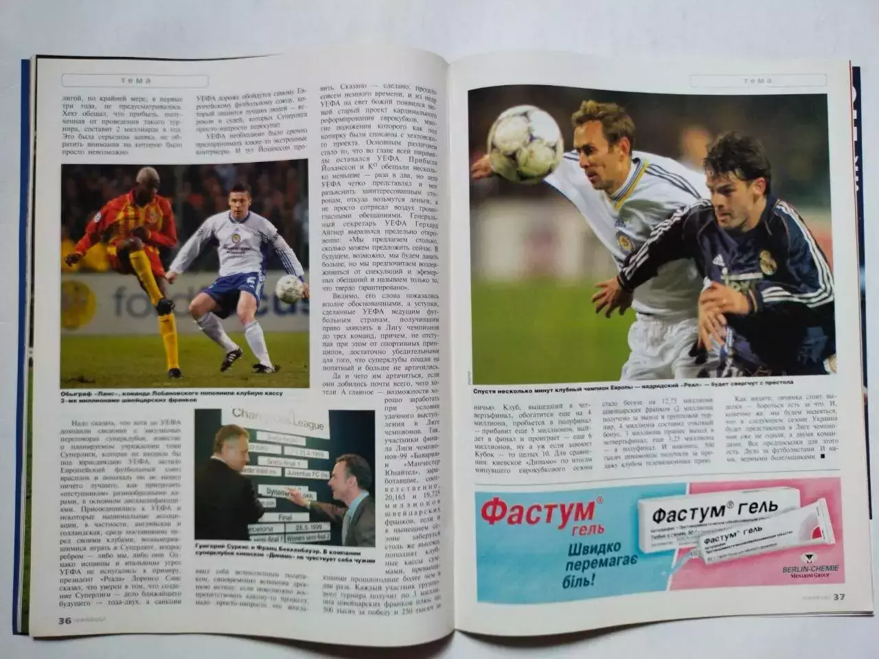 Журнал Команда + Украина № 2 за сентябрь 1999 г. 3