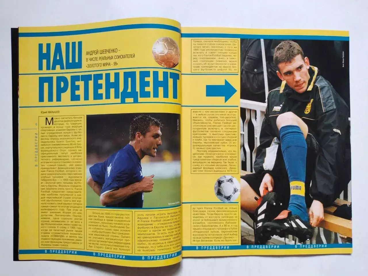 Журнал Команда + Украина № 5 за декабрь 1999 г. 3