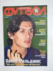 Еженедельник Футбол украинское издание № 18 за 1999 г.