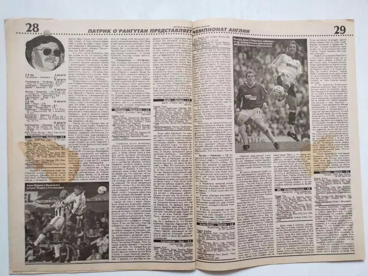 Еженедельник Футбол украинское издание № 33 за 1999 г. 1