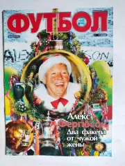 Еженедельник Футбол украинское издание № 1 за 2002 г.