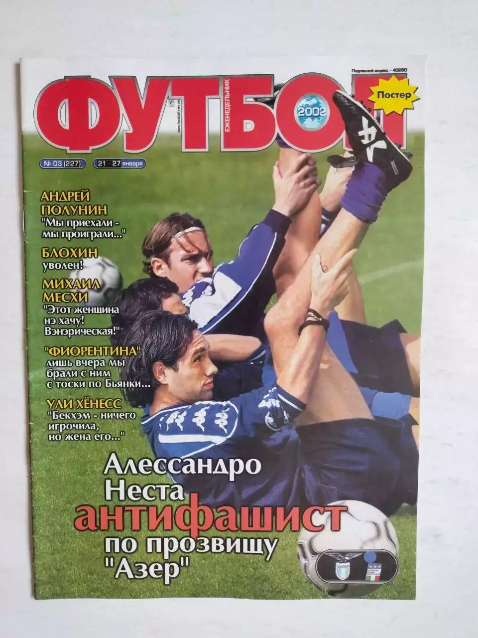 Еженедельник Футбол украинское издание № 3 за 2002 г.
