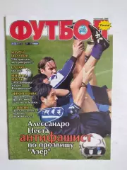 Еженедельник Футбол украинское издание № 3 за 2002 г.