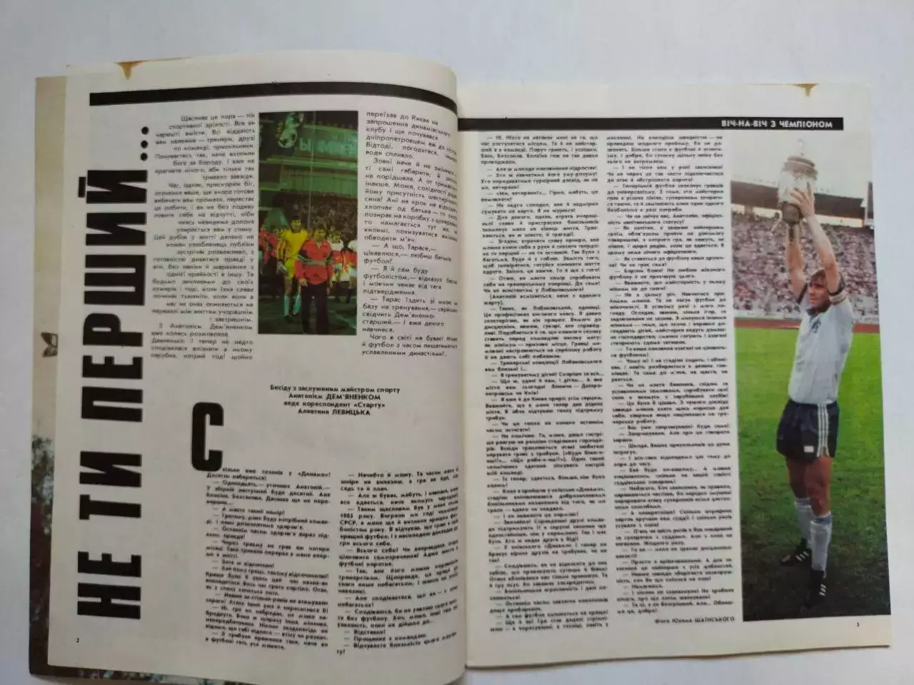 Журнал Старт Украина № 12 за 1989 год на украинском языке 1