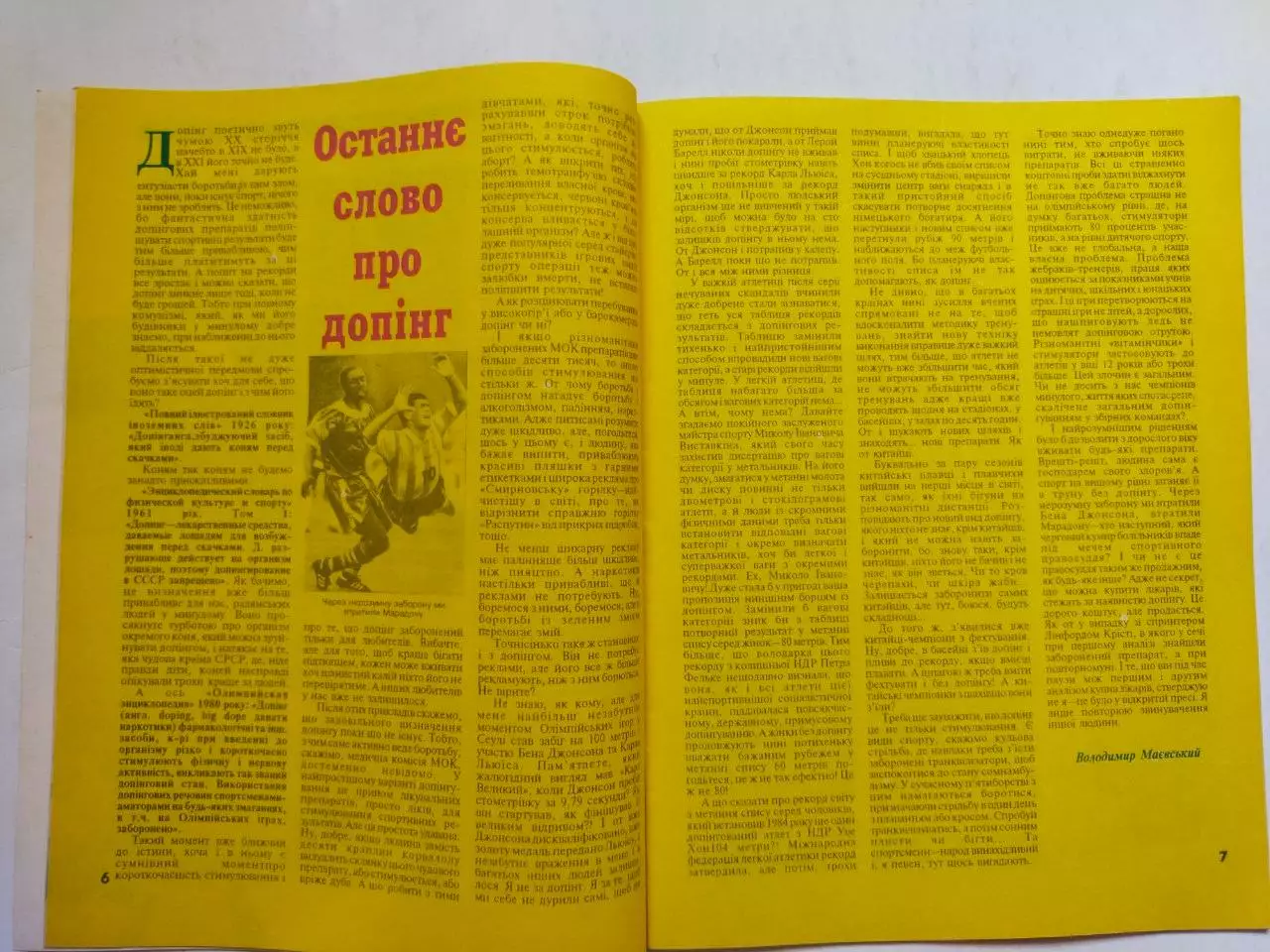 Журнал Старт Украина № 10 - 11 за 1994 год на украинском языке 1