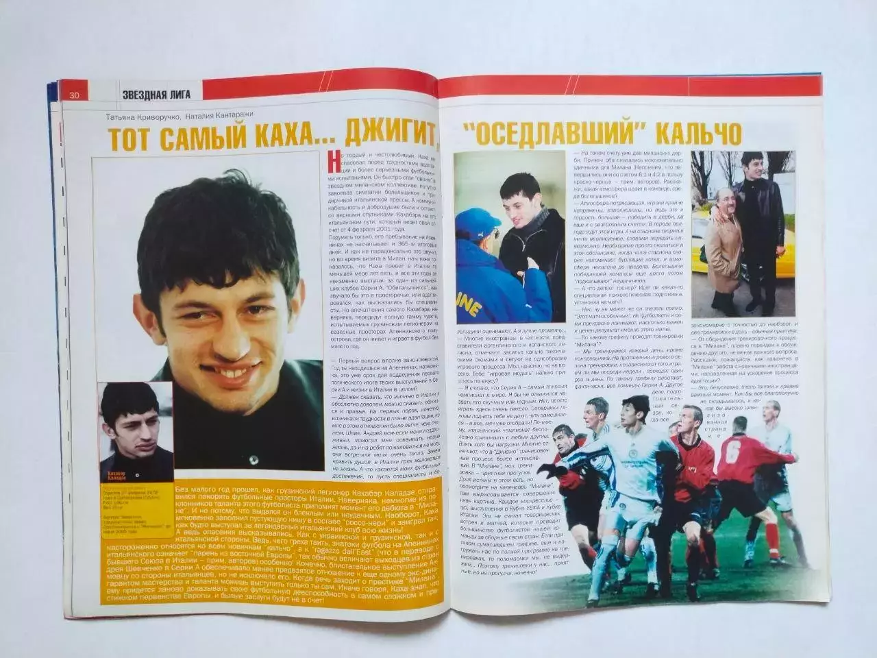 Журнал Футбол Интер № 5/40 за 2001 год 3