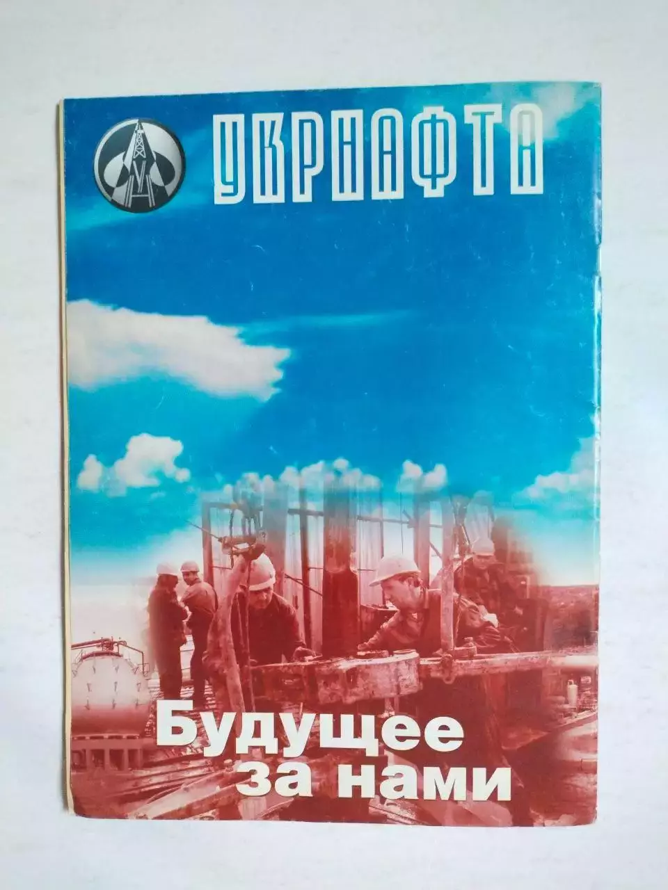 Журнал Футбол Интер № 5/40 за 2001 год 6