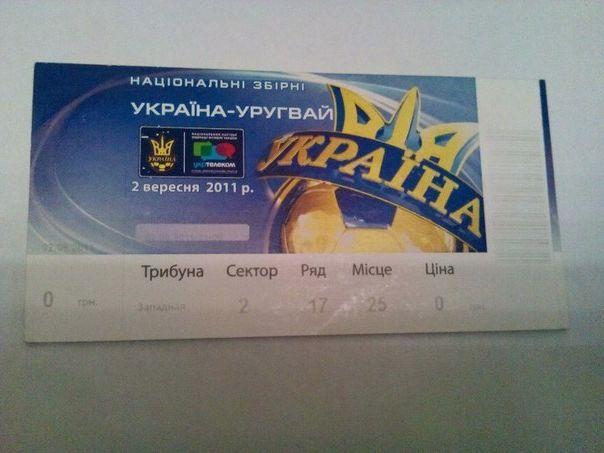 Украина - Уругвай 2011