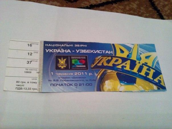 Украина - Узбекистан 2011