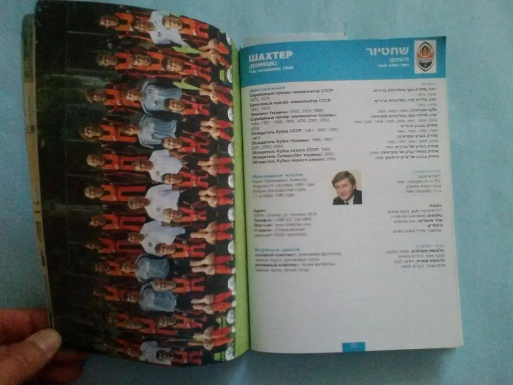 Кубок 1 канала Израиль 2008 1