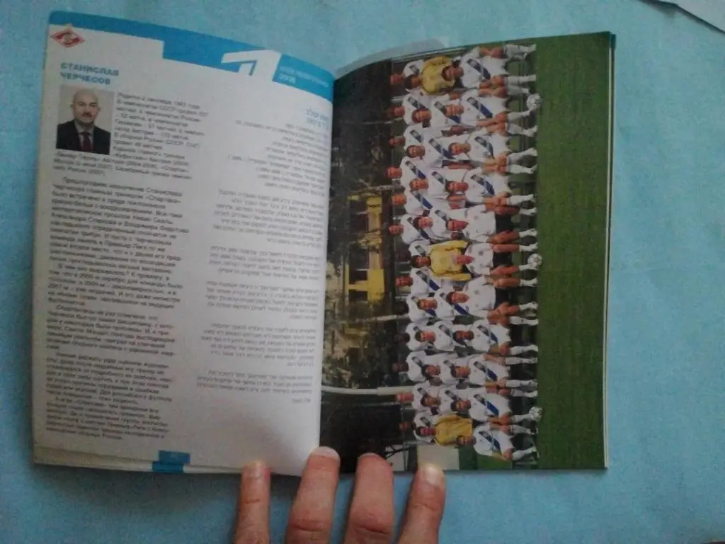 Кубок 1 канала Израиль 2008 6