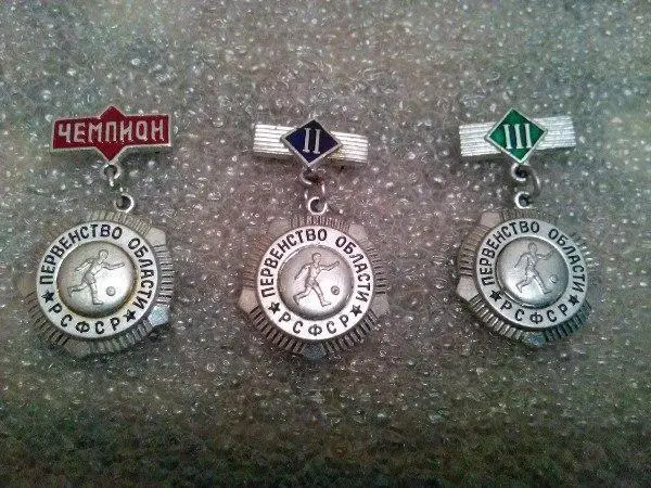 первенство области РСФСР Футбол чемпион 2 место 3 место