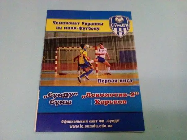 СумДУ Сумы - Локомотив -2 Харьков 21.04.2013футзал