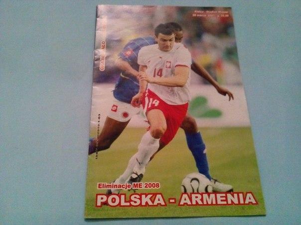 Польша - Армения 2007